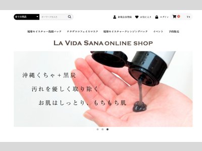 LVS株式会社ECサイト構築