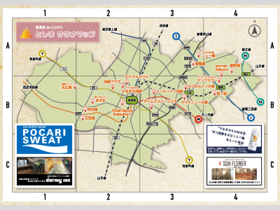 豊島区サウナマップ